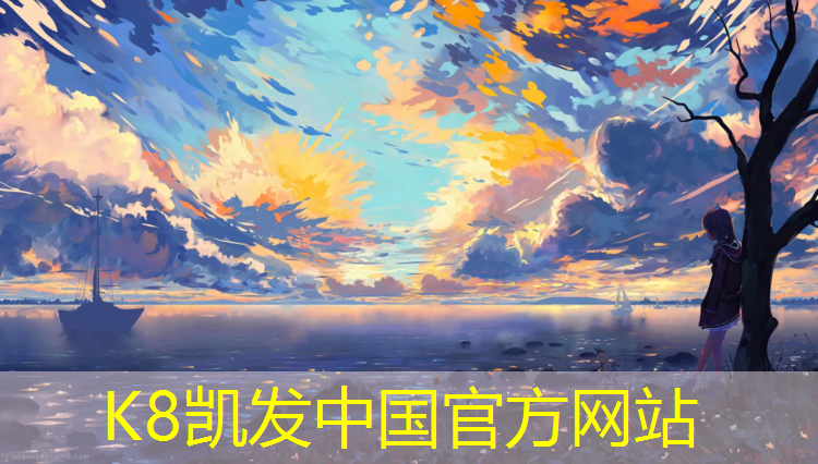 K8凯发：睡地上垫了瑜伽垫还有寒气