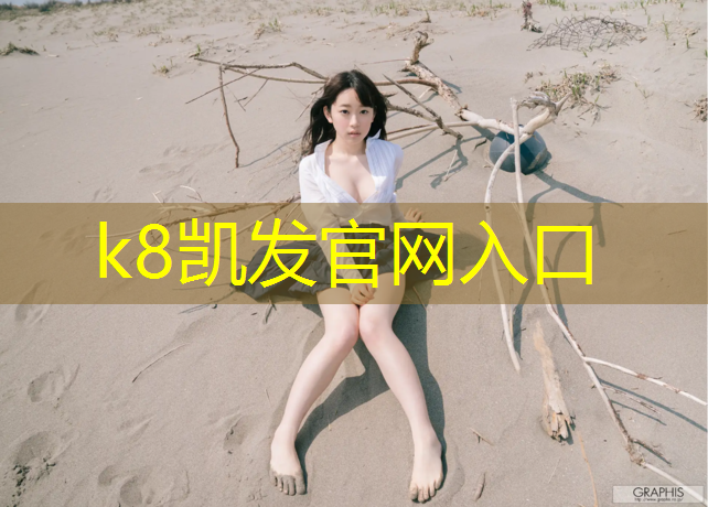 K8凯发中国官方网站：西宁聚氨酯塑胶跑道施工